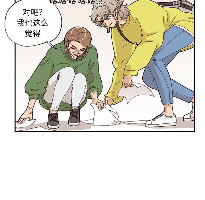 去他的女校  第57话 漫画图片88.jpg