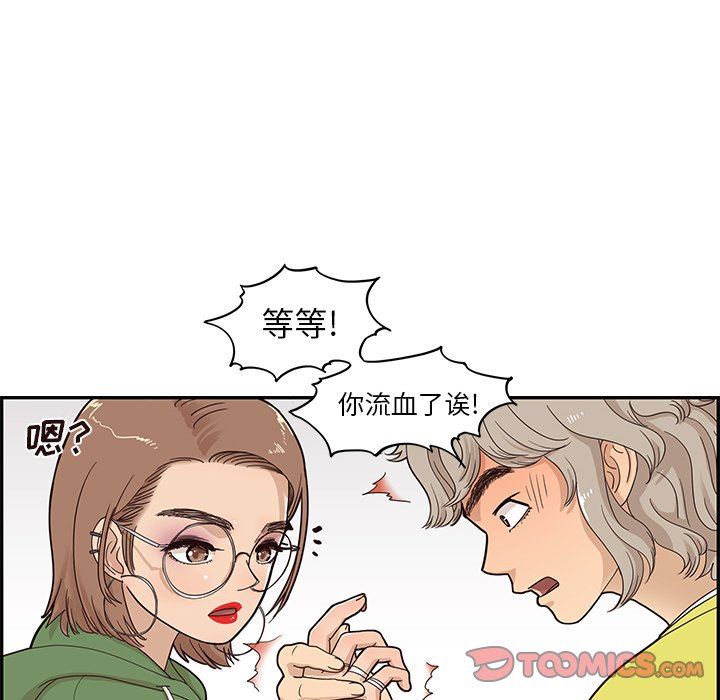 去他的女校  第57话 漫画图片90.jpg