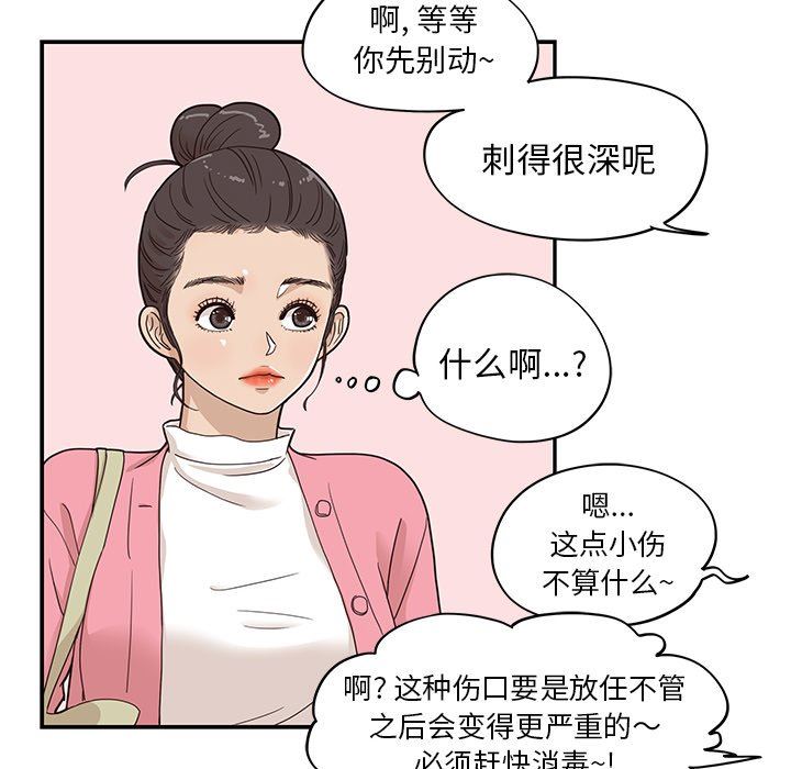 去他的女校  第57话 漫画图片92.jpg