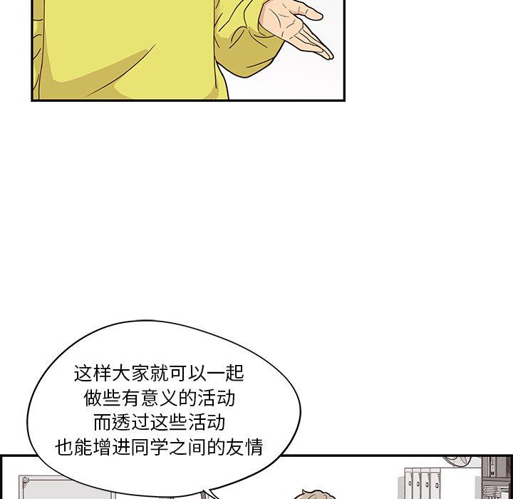 去他的女校  第58话 漫画图片49.jpg