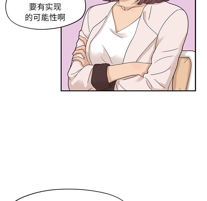 去他的女校  第58话 漫画图片56.jpg