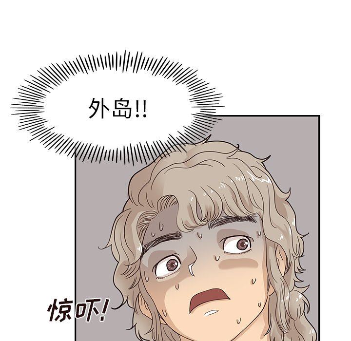 去他的女校  第58话 漫画图片64.jpg