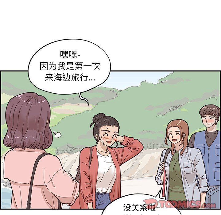 去他的女校  第58话 漫画图片74.jpg