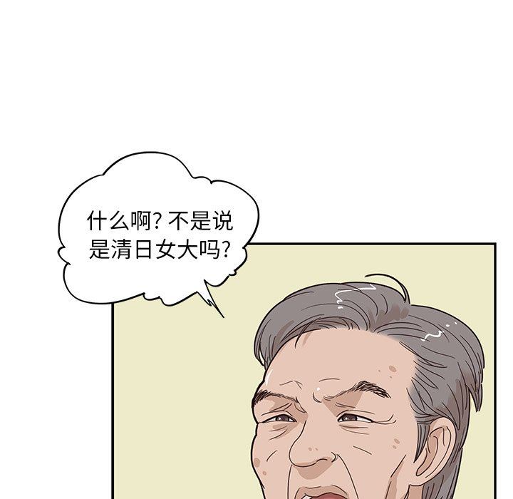 去他的女校  第58话 漫画图片81.jpg