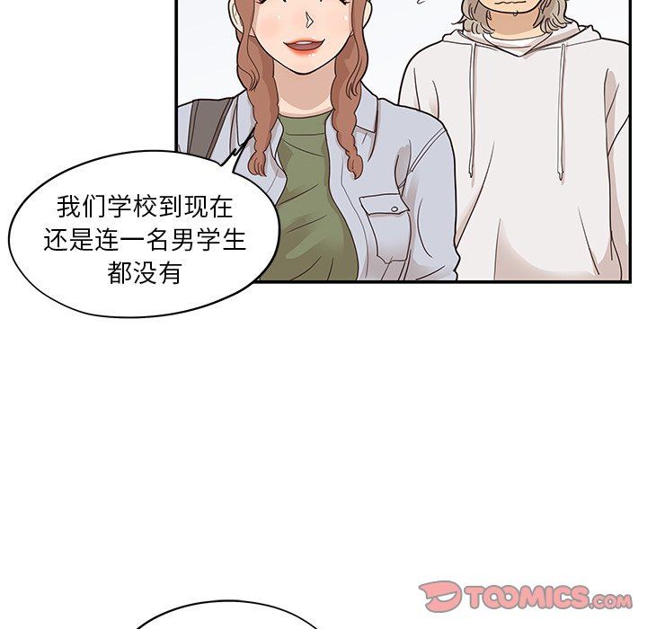 去他的女校  第58话 漫画图片86.jpg