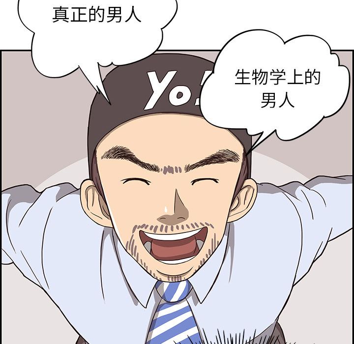 去他的女校  5 漫画图片80.jpg