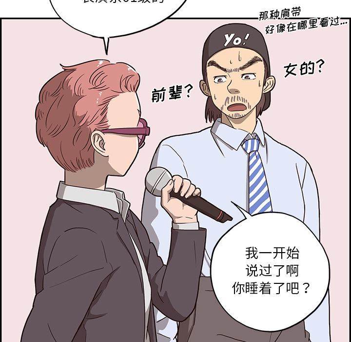 去他的女校  5 漫画图片85.jpg