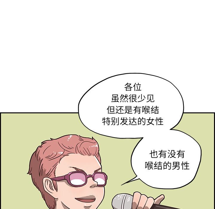 去他的女校  5 漫画图片88.jpg