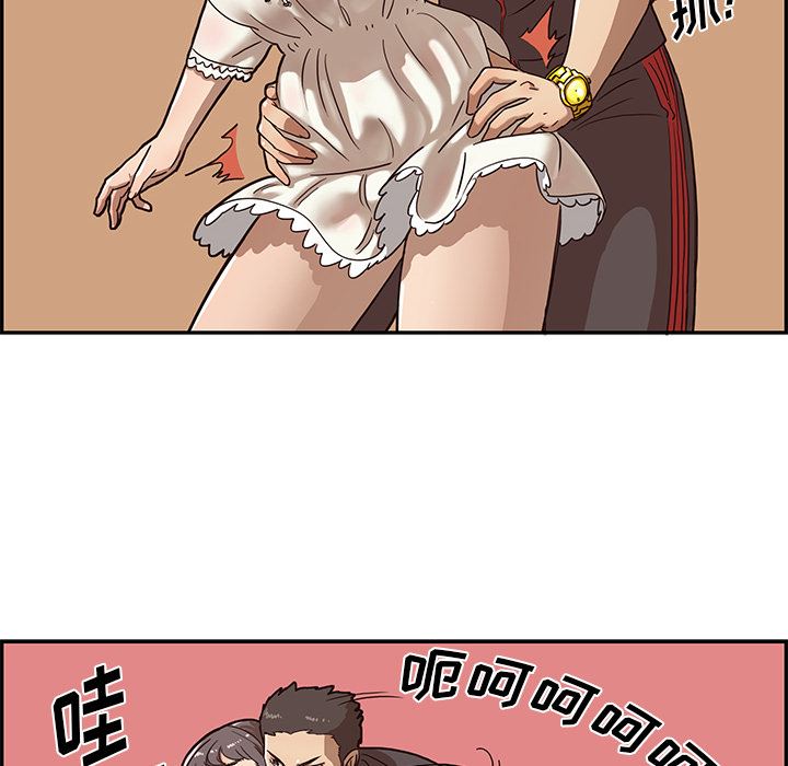 去他的女校  5 漫画图片106.jpg