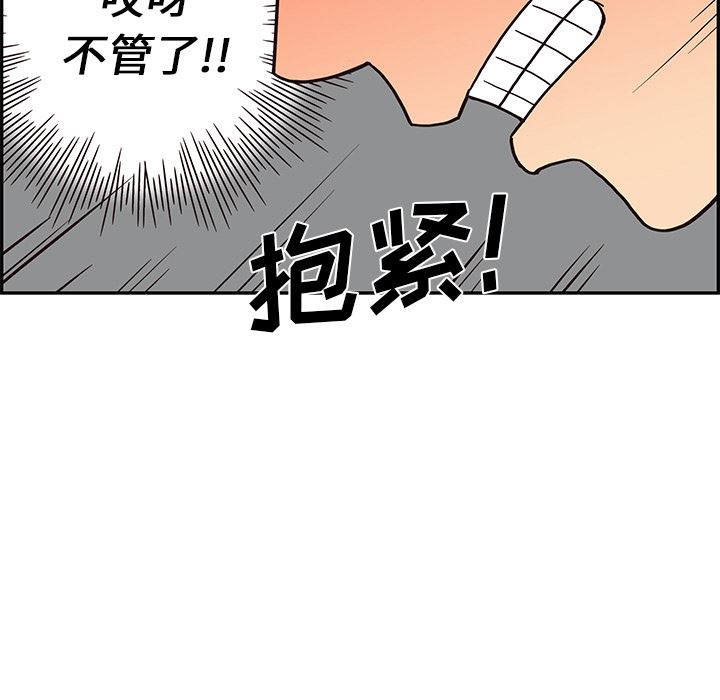 去他的女校  5 漫画图片117.jpg