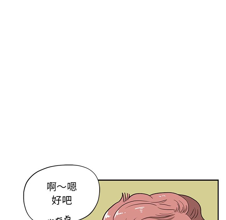 去他的女校  5 漫画图片70.jpg