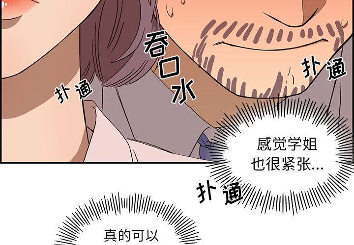 去他的女校  6 漫画图片2.jpg