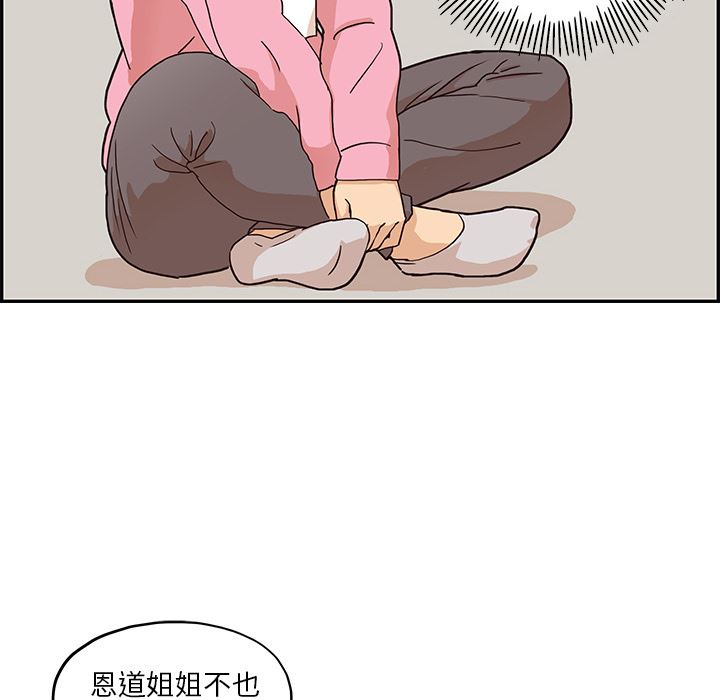 去他的女校  6 漫画图片27.jpg