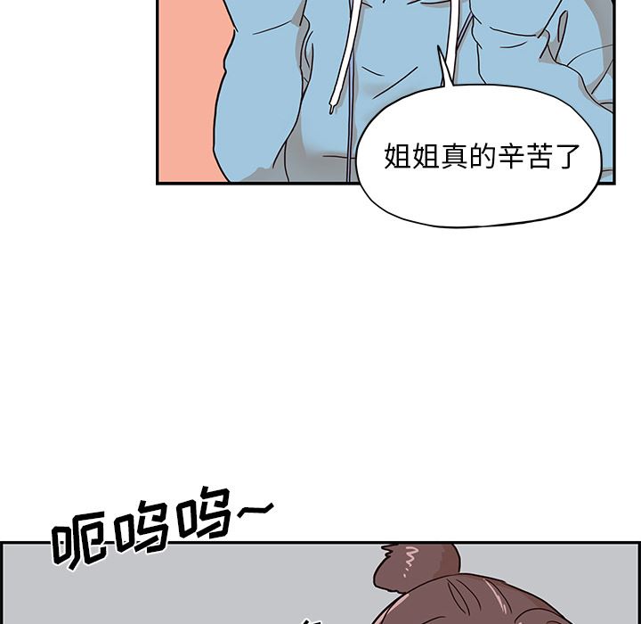 去他的女校  6 漫画图片33.jpg