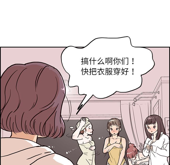 去他的女校  6 漫画图片52.jpg