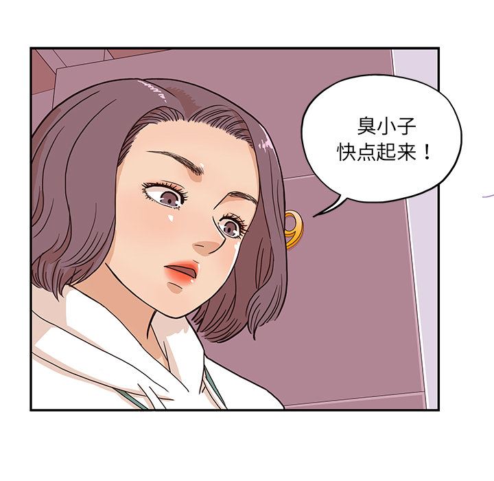 去他的女校  6 漫画图片55.jpg