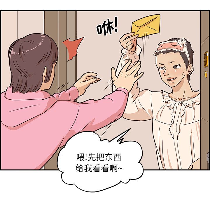 去他的女校  6 漫画图片84.jpg