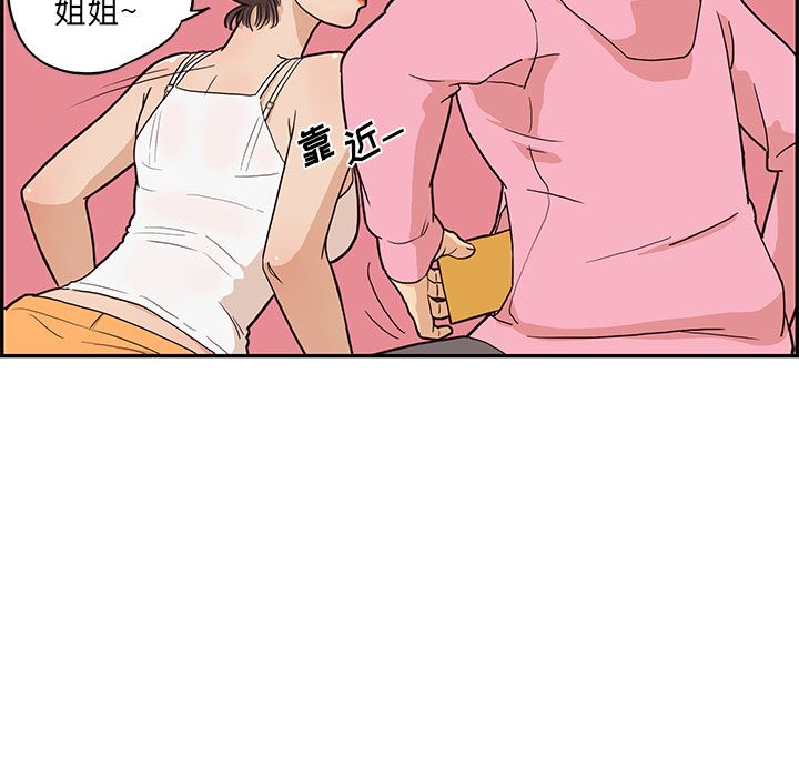 去他的女校  6 漫画图片97.jpg