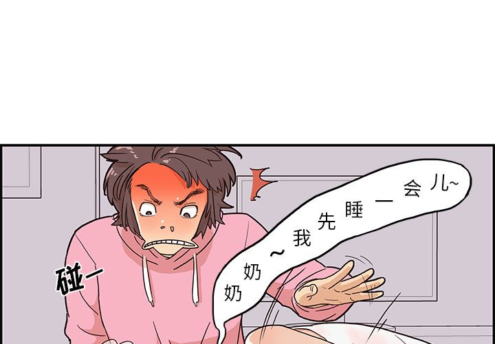 去他的女校  7 漫画图片1.jpg