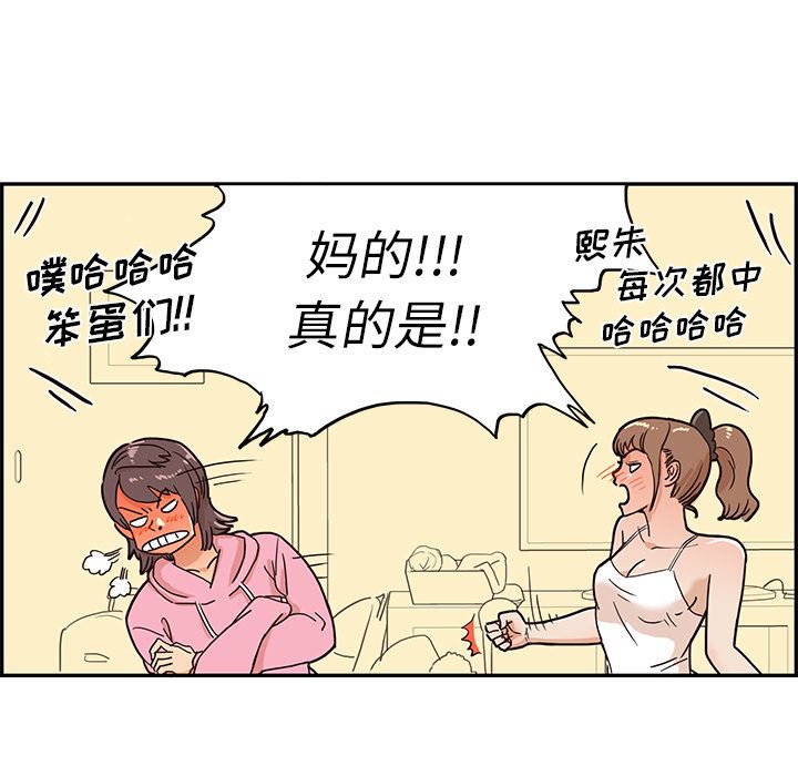 去他的女校  7 漫画图片15.jpg