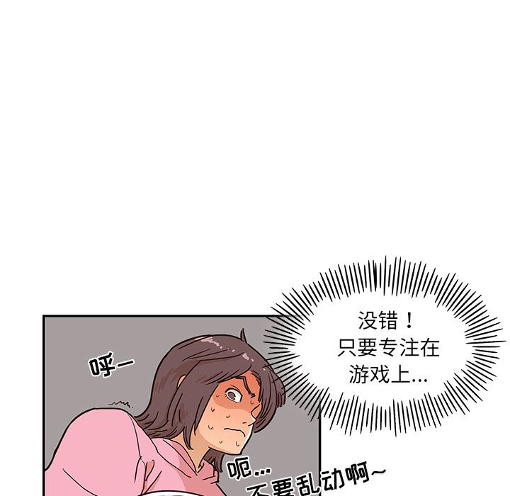 去他的女校  7 漫画图片16.jpg