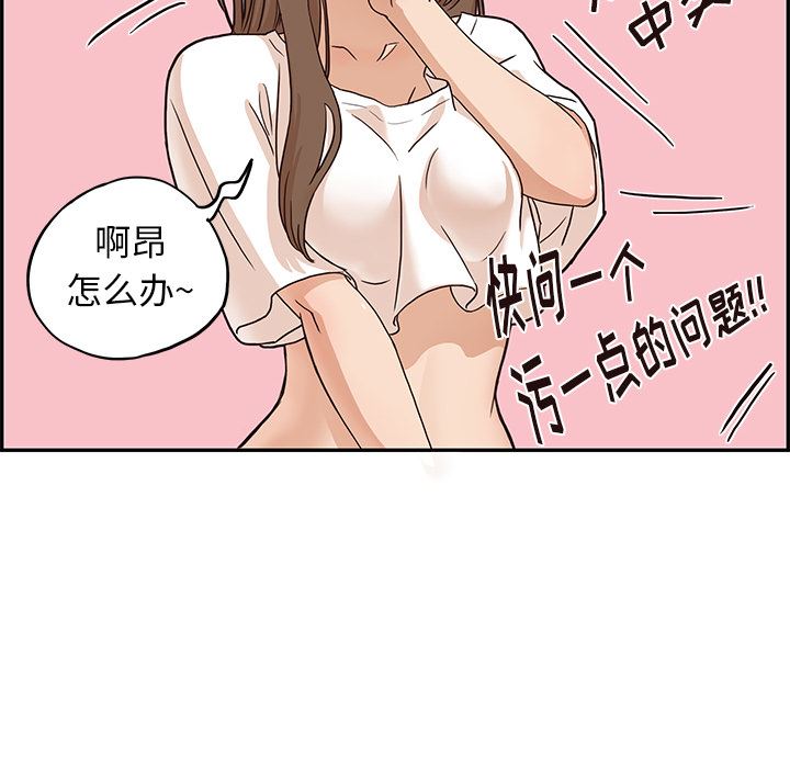 去他的女校  7 漫画图片30.jpg