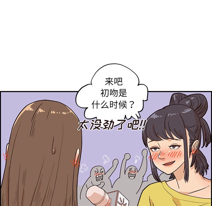 去他的女校  7 漫画图片31.jpg