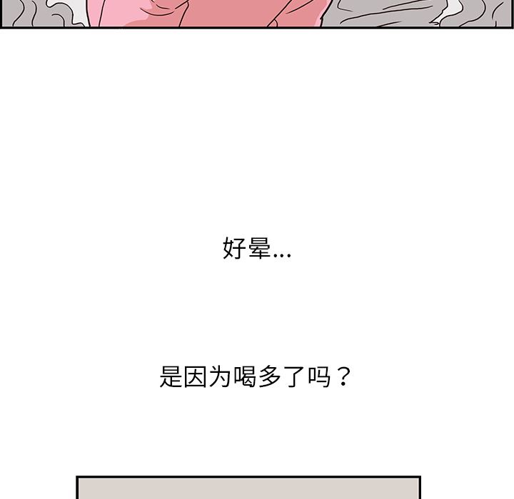 去他的女校  7 漫画图片60.jpg