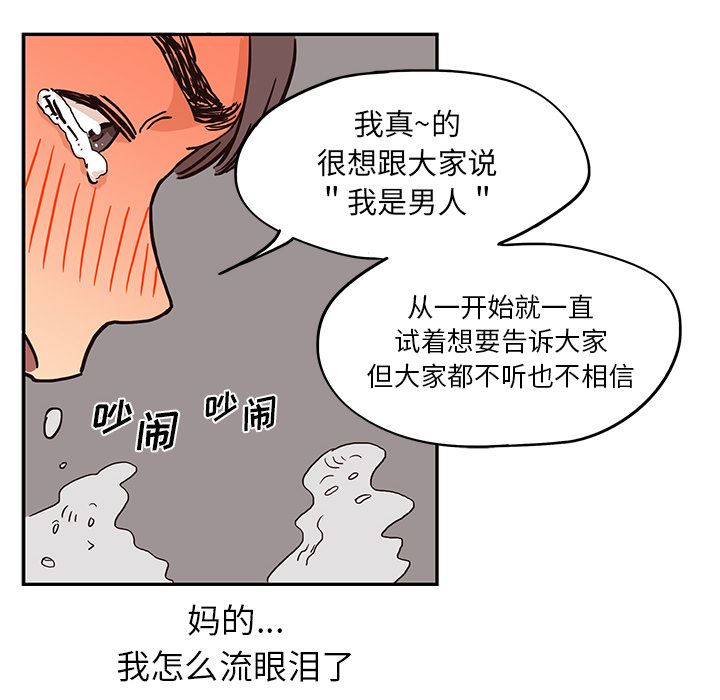 去他的女校  7 漫画图片64.jpg