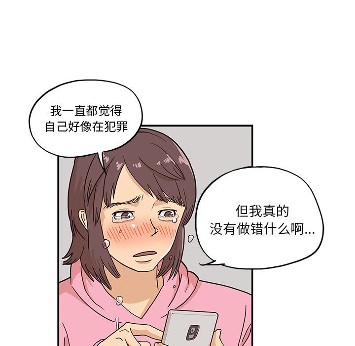 去他的女校 韩漫无遮挡 - 阅读 7 67