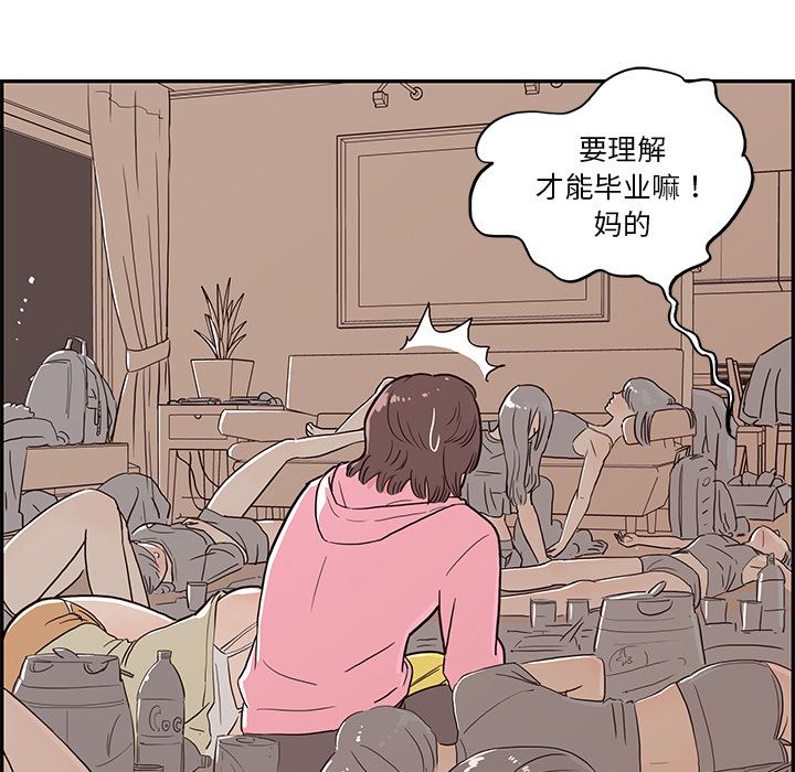 去他的女校  7 漫画图片71.jpg