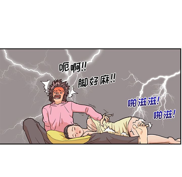 去他的女校  7 漫画图片73.jpg