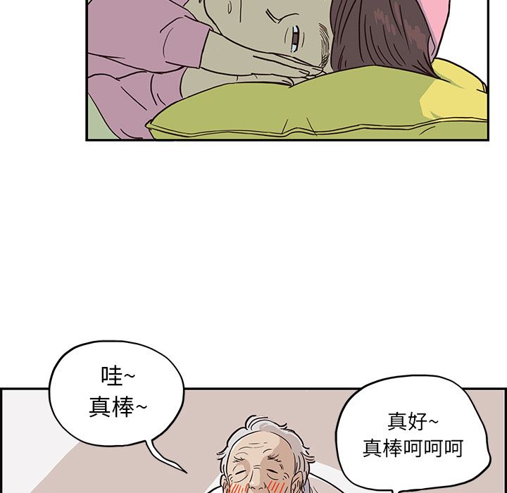 去他的女校  8 漫画图片9.jpg