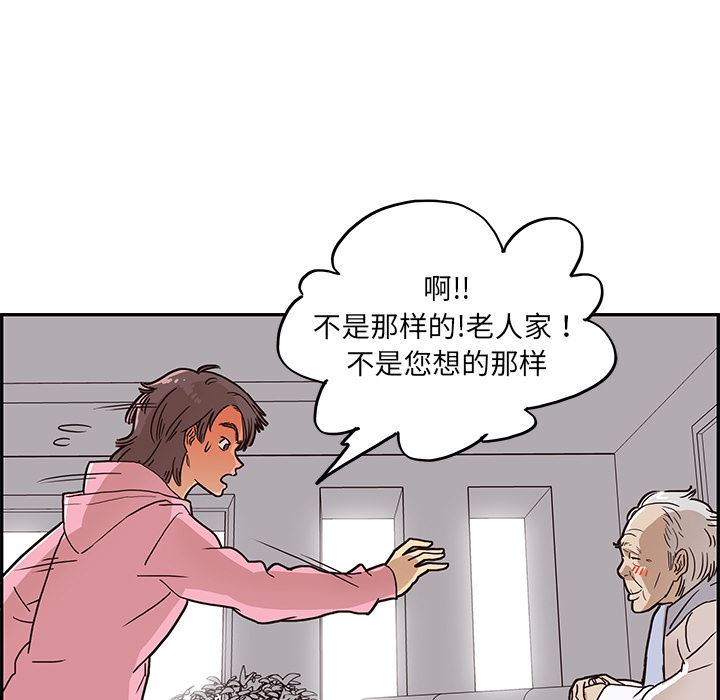 去他的女校  8 漫画图片15.jpg