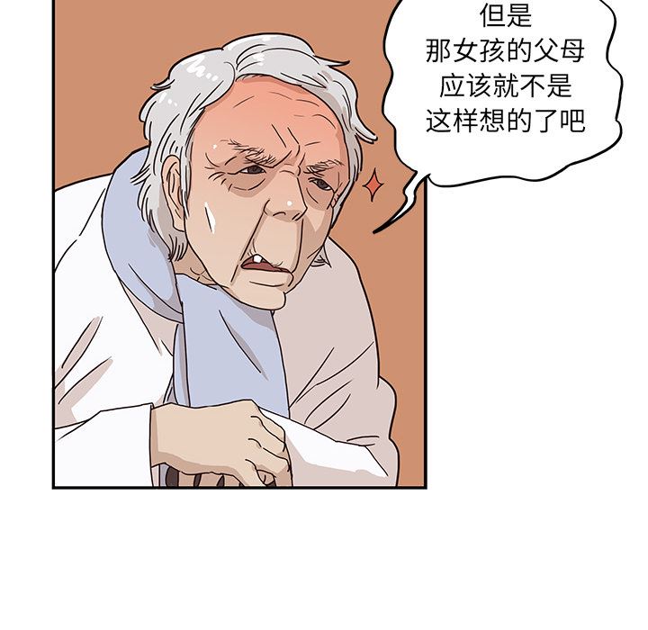 去他的女校  8 漫画图片18.jpg