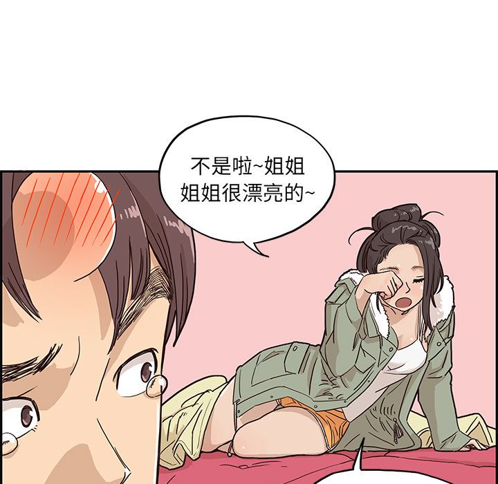 去他的女校  8 漫画图片31.jpg