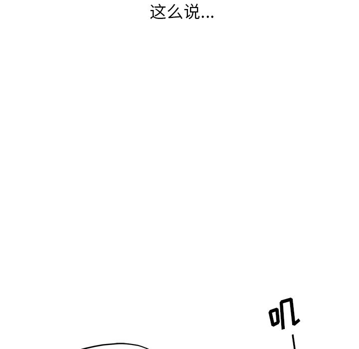 去他的女校  8 漫画图片81.jpg