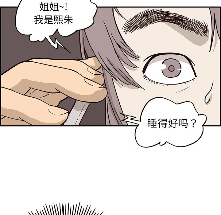 去他的女校  8 漫画图片88.jpg