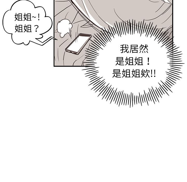 去他的女校  8 漫画图片90.jpg