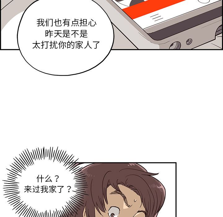 去他的女校  8 漫画图片92.jpg