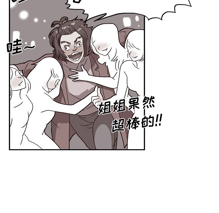 去他的女校  8 漫画图片97.jpg