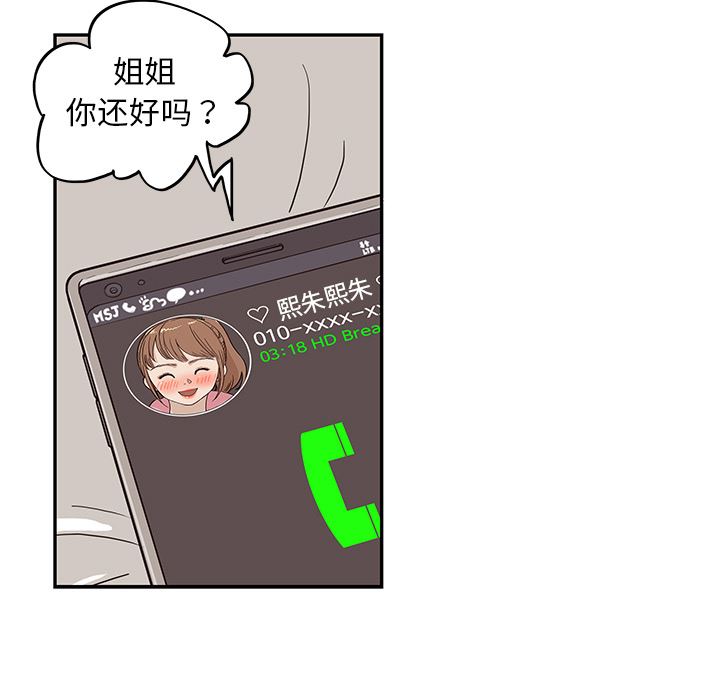 去他的女校  8 漫画图片100.jpg