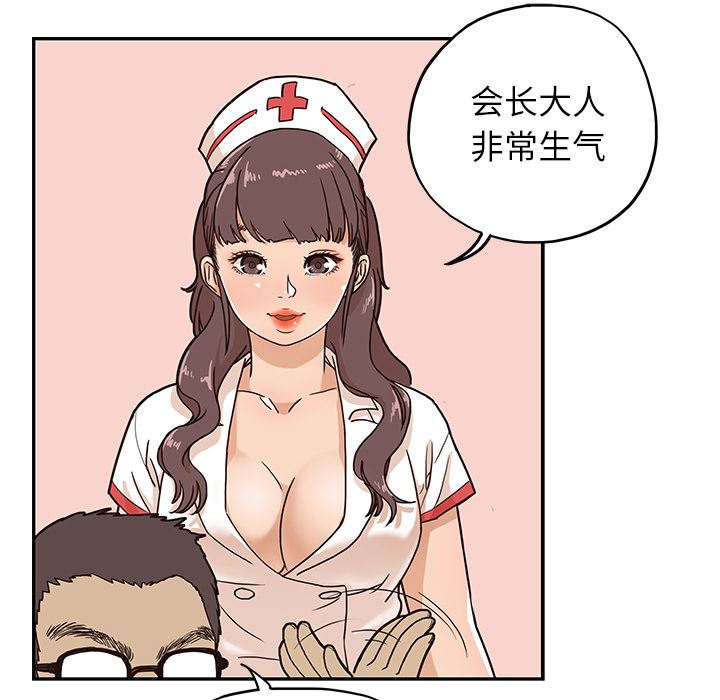 去他的女校  8 漫画图片110.jpg