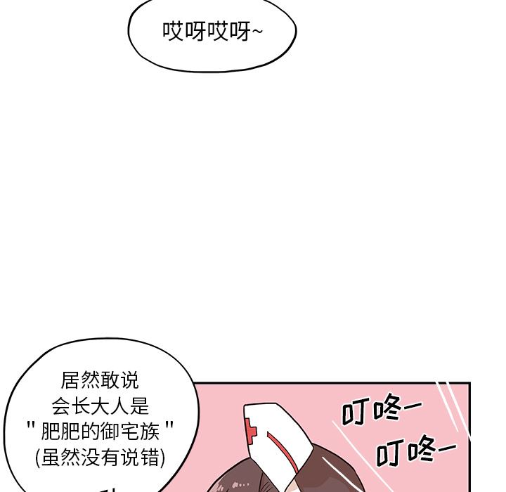 去他的女校  8 漫画图片111.jpg