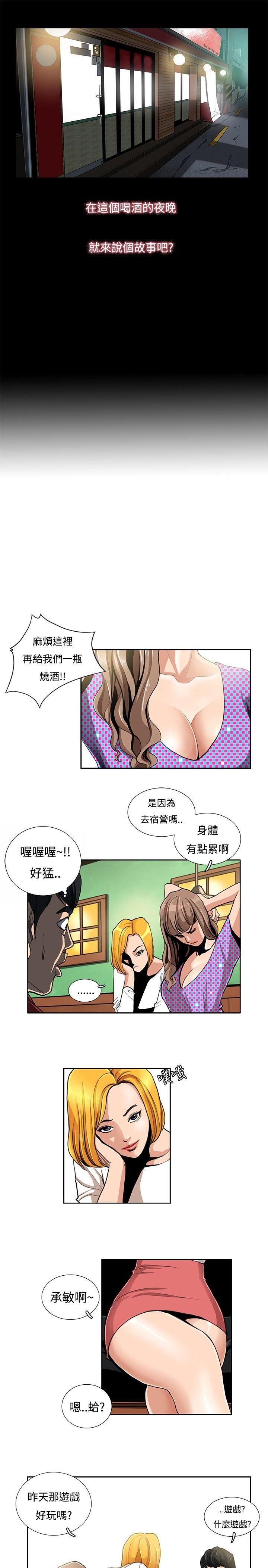 恋爱大排档  第1话 漫画图片7.jpg