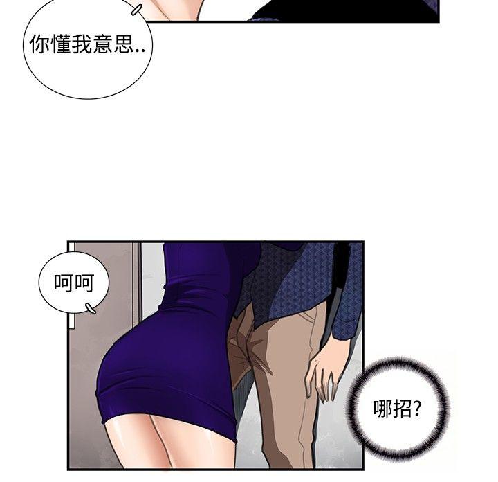 恋爱大排档  第10话 漫画图片5.jpg