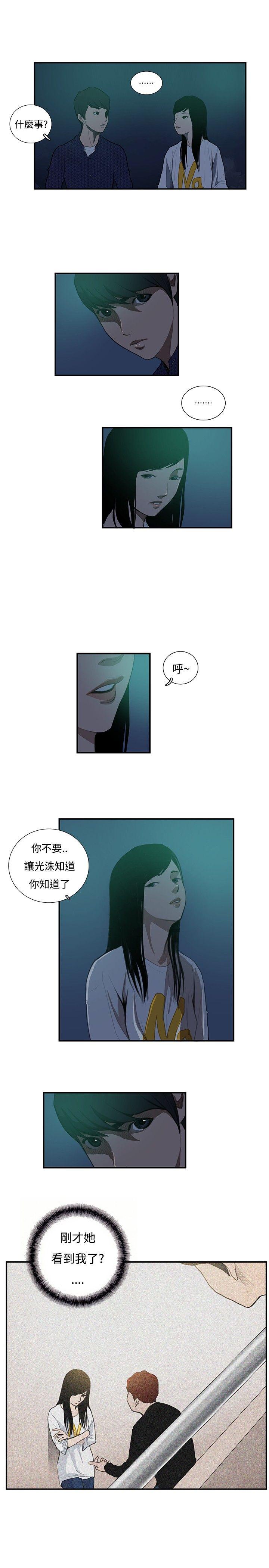 恋爱大排档  第14话 漫画图片3.jpg