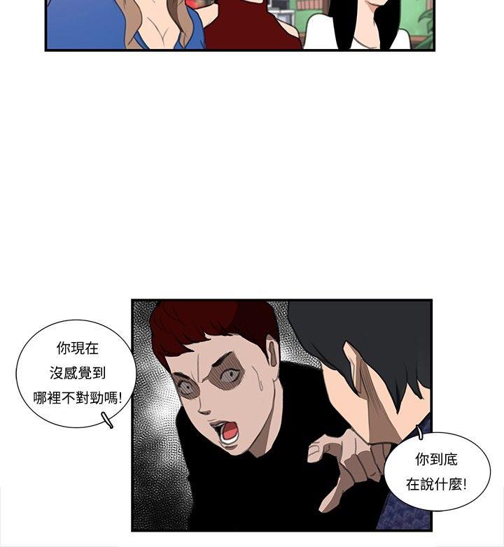 恋爱大排档  最终话 漫画图片4.jpg