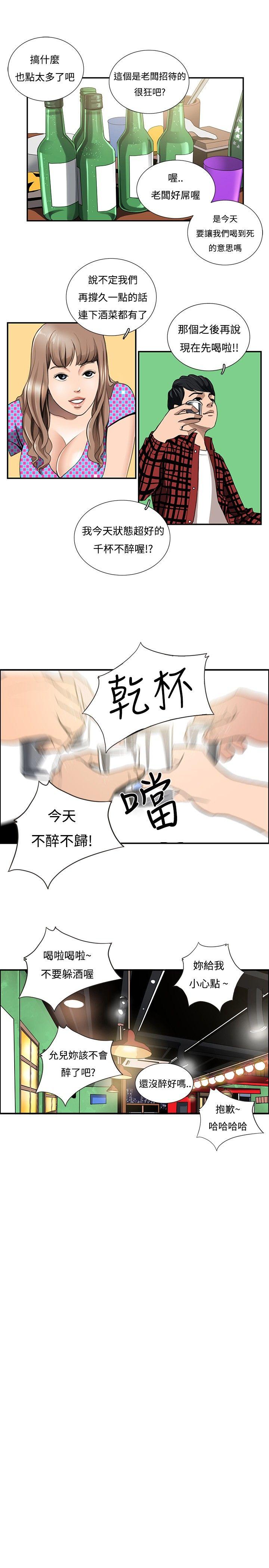 恋爱大排档  第2话 漫画图片13.jpg