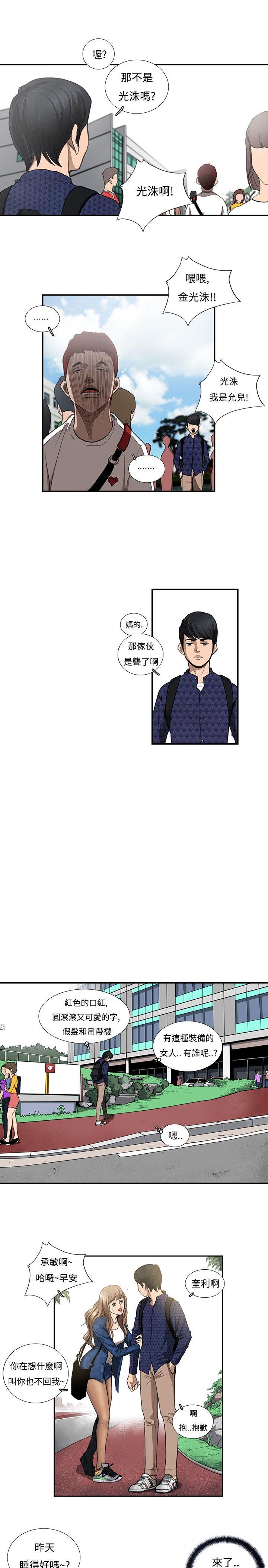 恋爱大排档  第4话 漫画图片24.jpg